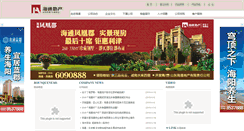 Desktop Screenshot of haitongchina.com