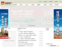 Tablet Screenshot of haitongchina.com